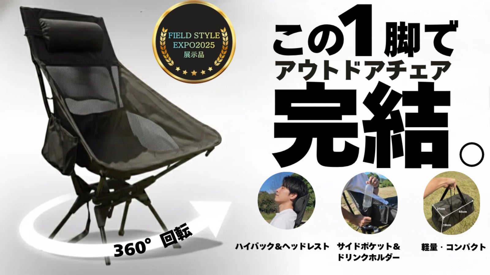 立ち座りの頻度軽減。座ったまま全てが届く。360°回転ハイバックチェア。