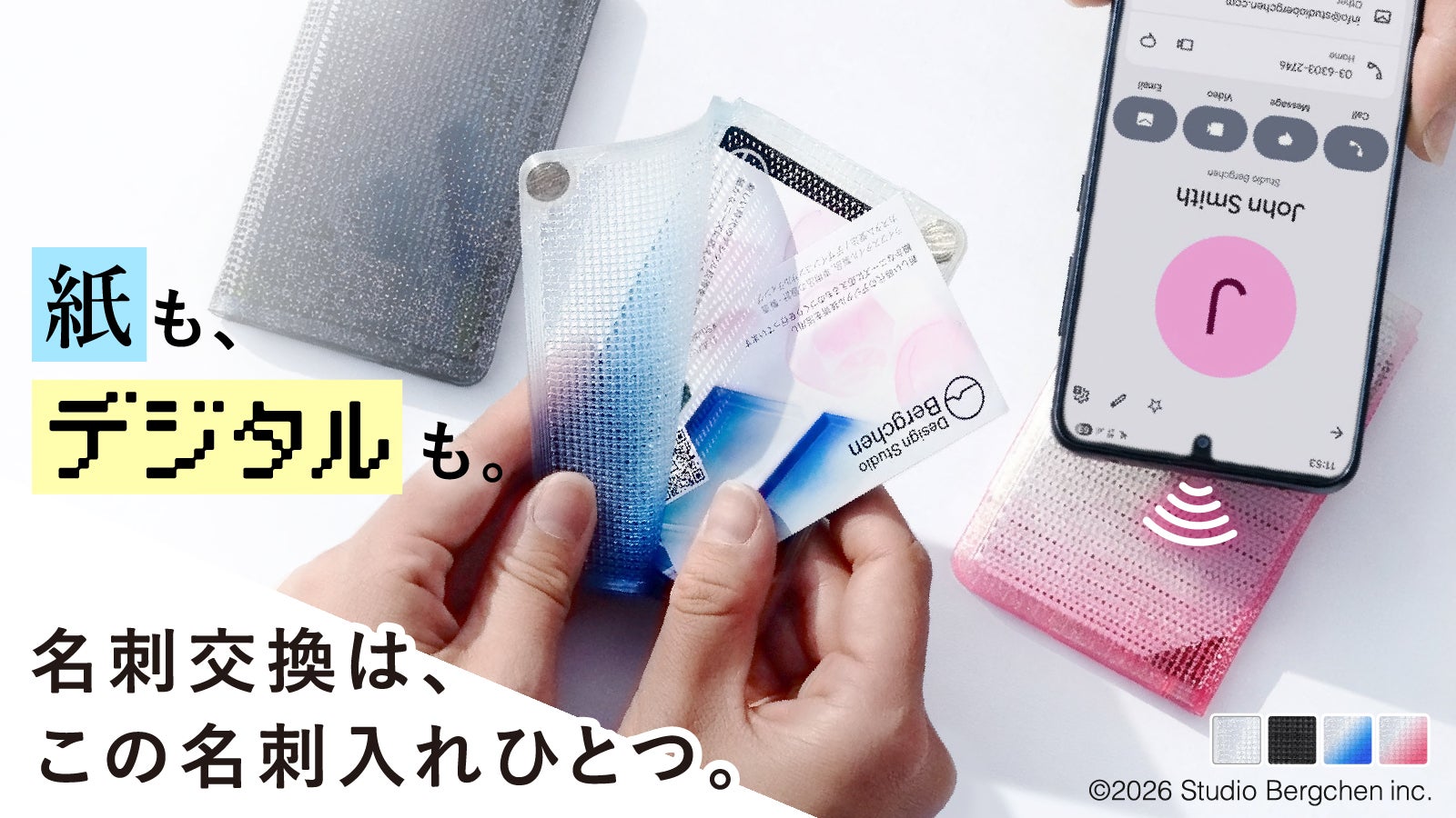 紙の名刺交換をする所作を大切にし、“デジタルに情報共有”もできる名刺入れ
