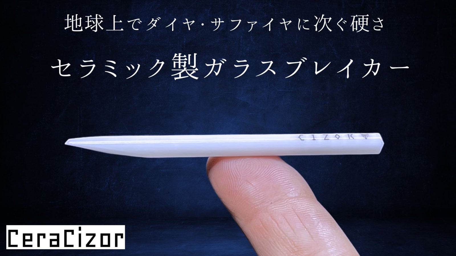 切れる!割れる!脱出できる!非金属製ガラスブレイカー&カットTOOL