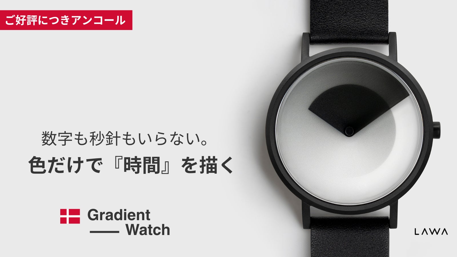 【アンコール】時間が“アート”に変わる。色で描く新しい時間体験。北欧ミニマル時計