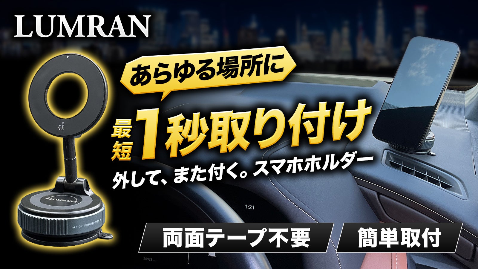 【何度も付け外し】貼って→剥がして→また貼る|最短1秒で設置可能スマホホルダー
