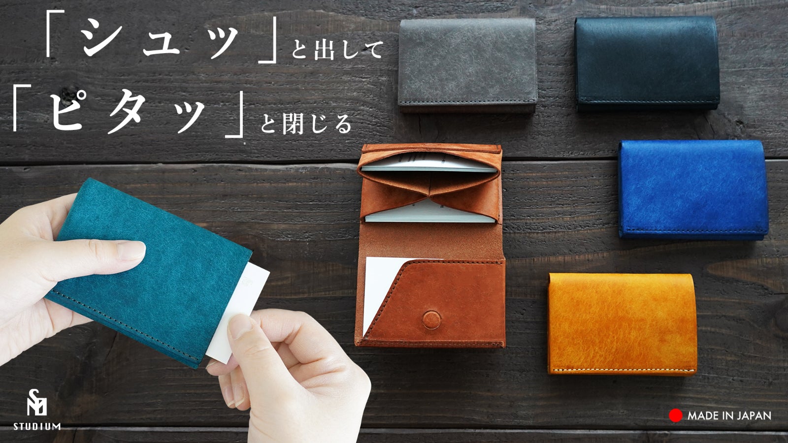 名刺交換の、その一瞬を美しく。 すべての動作を美しい所作に。