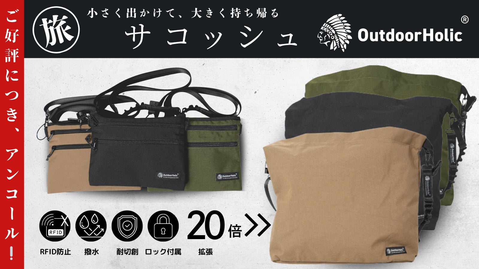 【アンコール】20倍拡張!手ぶらで観光、お土産はトートで持ち帰り。旅の不安一掃!