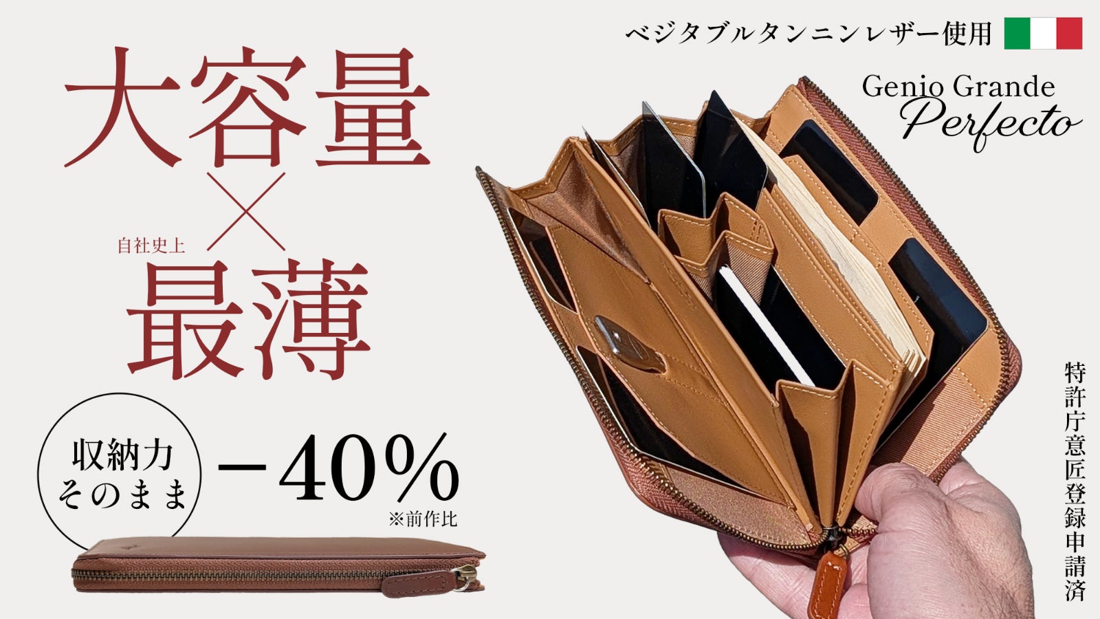 大容量もコンパクトも諦めない!【美しい艶革で作る】視認性を極めた薄型長財布