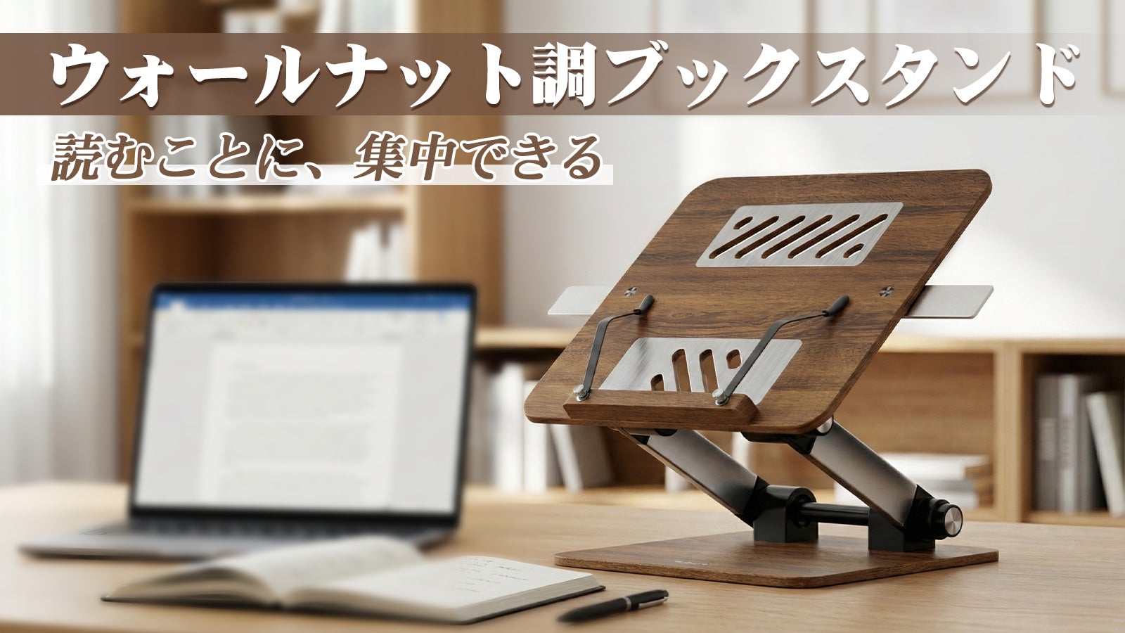 【180°無段階調整・30kg耐荷重】折りたたみ式ウォールナット調ブックスタンド