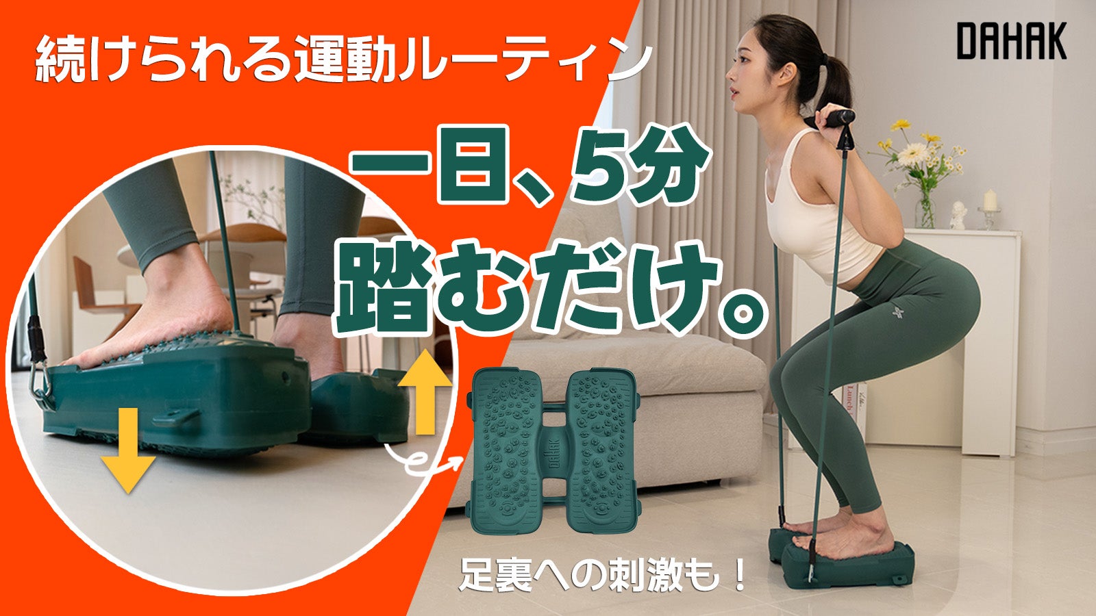 頑張りすぎない運動だからこそ習慣づく。NEWリアップステッパー2