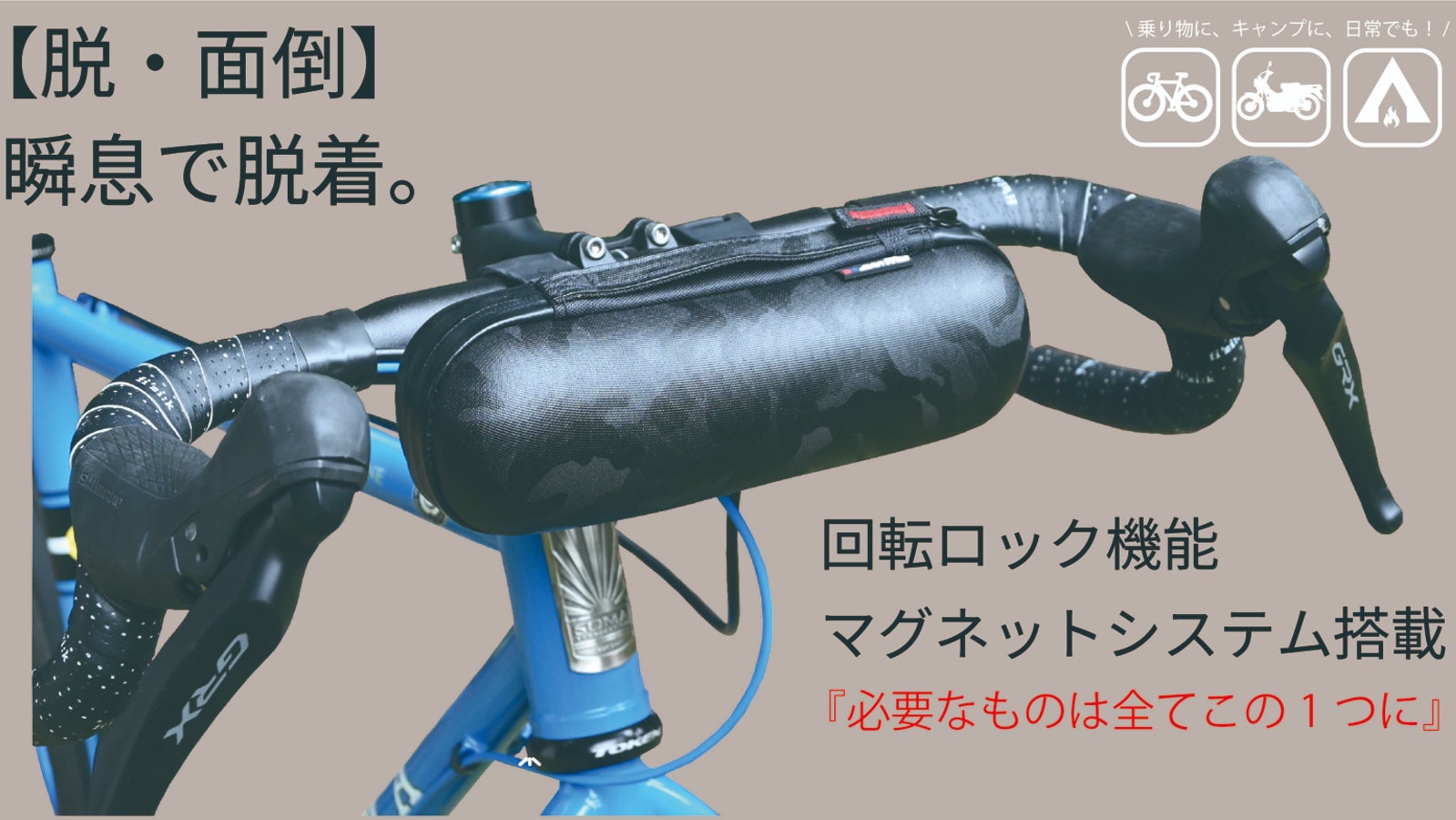 【脱・面倒】マグネットツールケース!自転車もバイクも車もこれ1つ。瞬息で脱着。