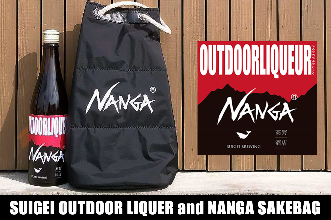 世界にひとつ。アウトドアで“日本酒”を持ち運ぶ、革新的ギア 酔鯨×髙野酒店×NANGAがコラボしたアウトドア専用リキュール+酒バッグ 「SUIGEI OUTDOOR LIQUEUR and NANGA SAKEBAG」