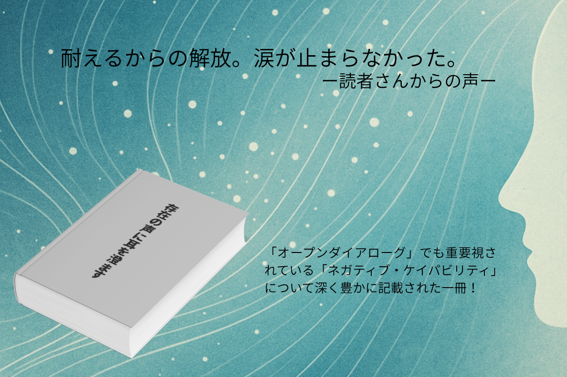 小林範之の新刊「存在の声に耳を澄ます」の発行支援プロジェクト