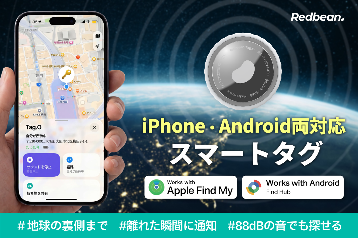 【iPhoneもAndroidもこれ1つ】純正級機能×約1/3価格|世界約60億台ネットワーク対応「Tag.O」