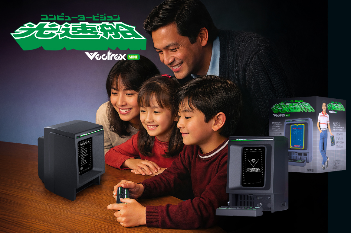 伝説の「光速船」がMiniで蘇る! 有機EL×物理シートで再現するベクトル体験